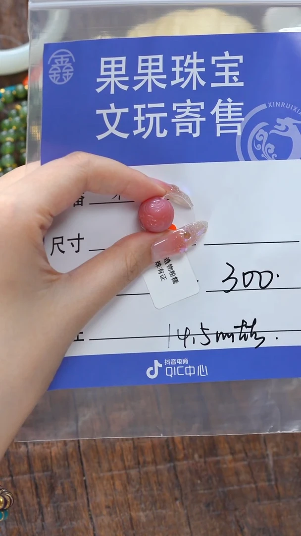【闪购商品】玛瑙/玉髓珠宝奇石未镶嵌玛瑙