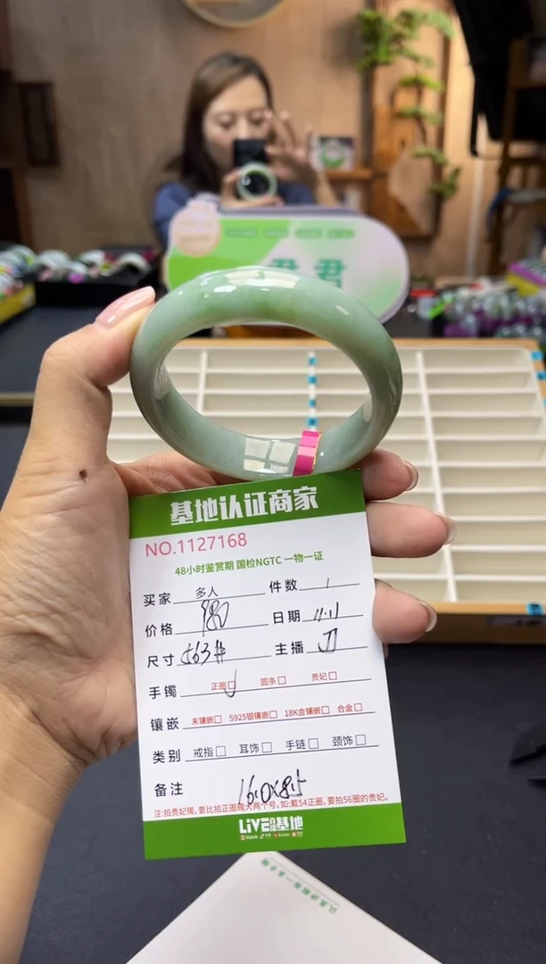 未镶嵌手镯翡翠多人