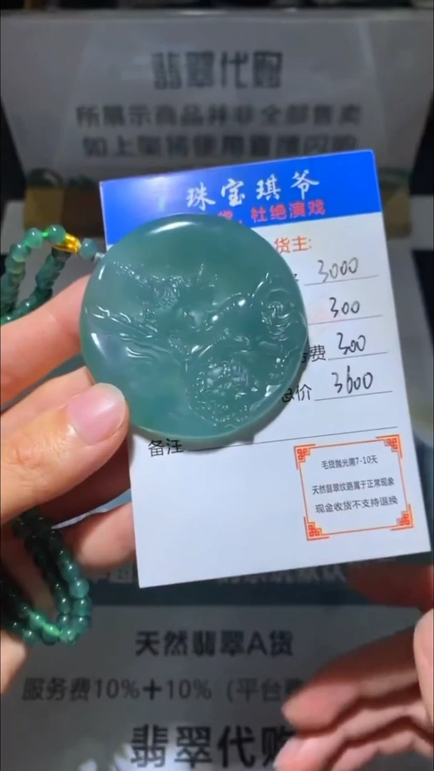 未镶嵌定制翡翠-毛货-不退不换-