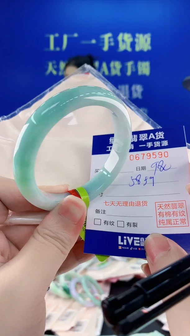 未镶嵌手镯翡翠90