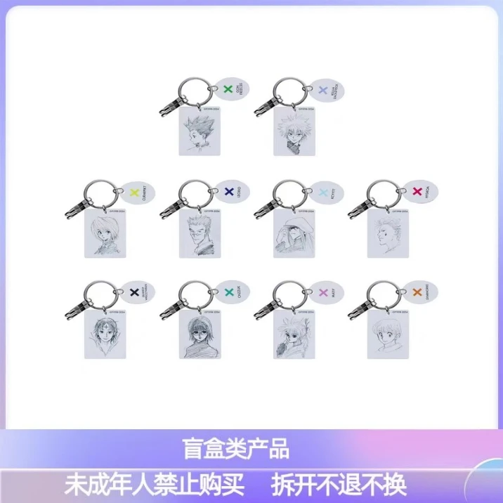 全职猎人驱魔少年jump shop2025 挂件【散池盲盒 主播代拆】