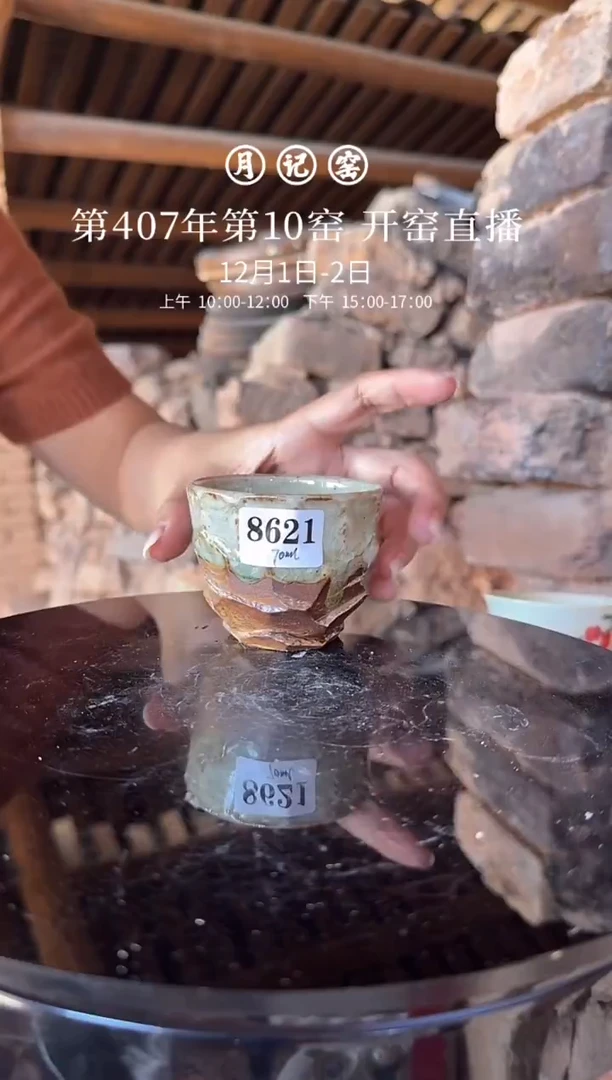 8621 裸烧铁胎天珠杯@@st-TTB