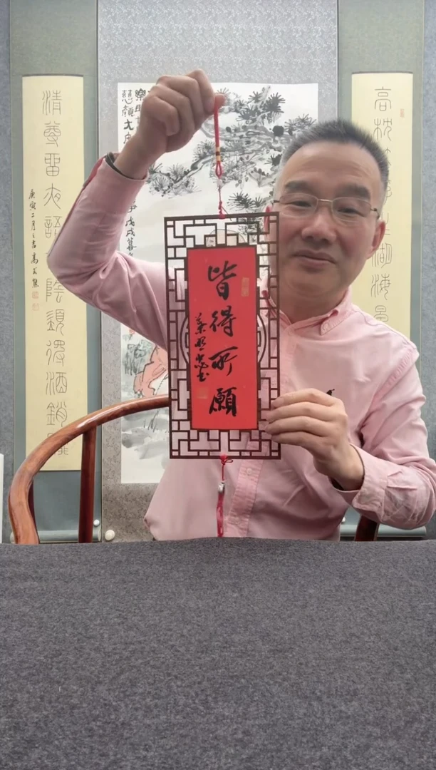 【闪购商品】书法叶照忠