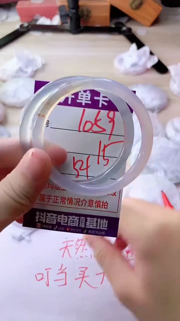 手镯玛瑙/玉髓未镶嵌1059