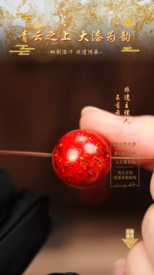 2.0正红金变彩单珠