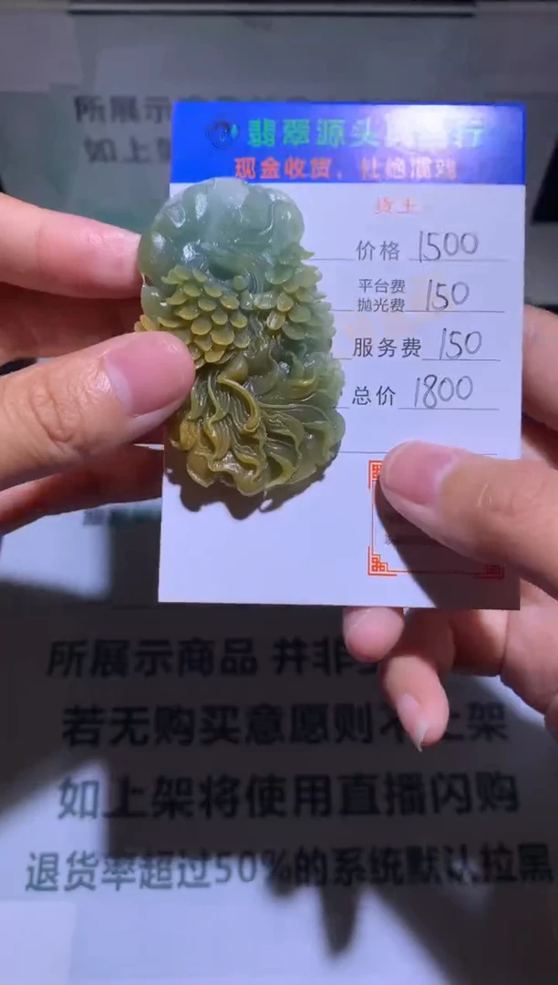 未镶嵌定制翡翠溜*溜-毛货-不退不换-