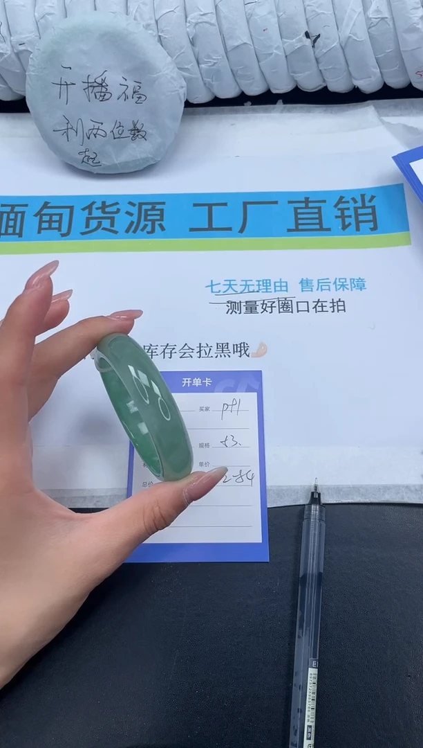 高冰手镯所见即所得91-53