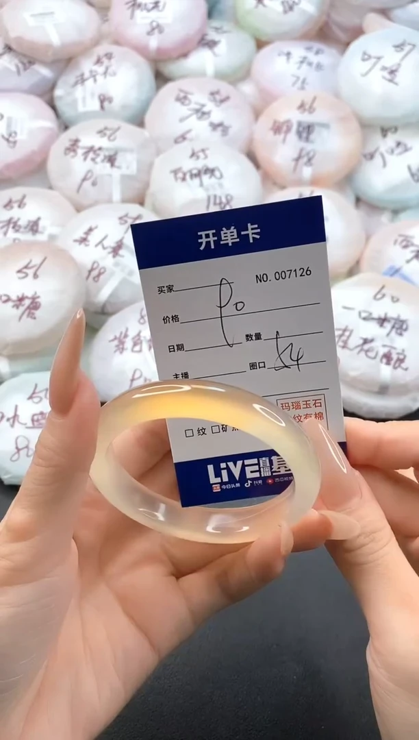 手镯玛瑙/玉髓未镶嵌7126圈口54