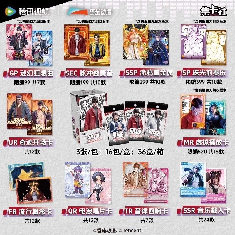 【拆盒】集卡社《斩神之凡尘神域》典藏版收藏卡盲盒