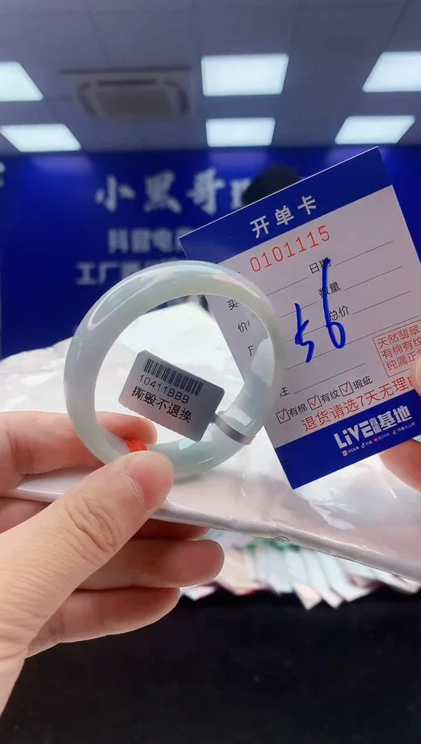 翡翠手镯未镶嵌1翡翠A货手镯