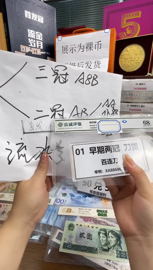 【两冠百连】01早期一百张刀货不挑号