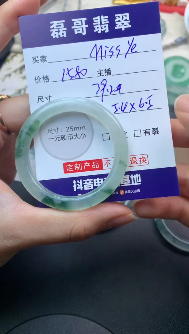 未镶嵌定制翡翠毛货