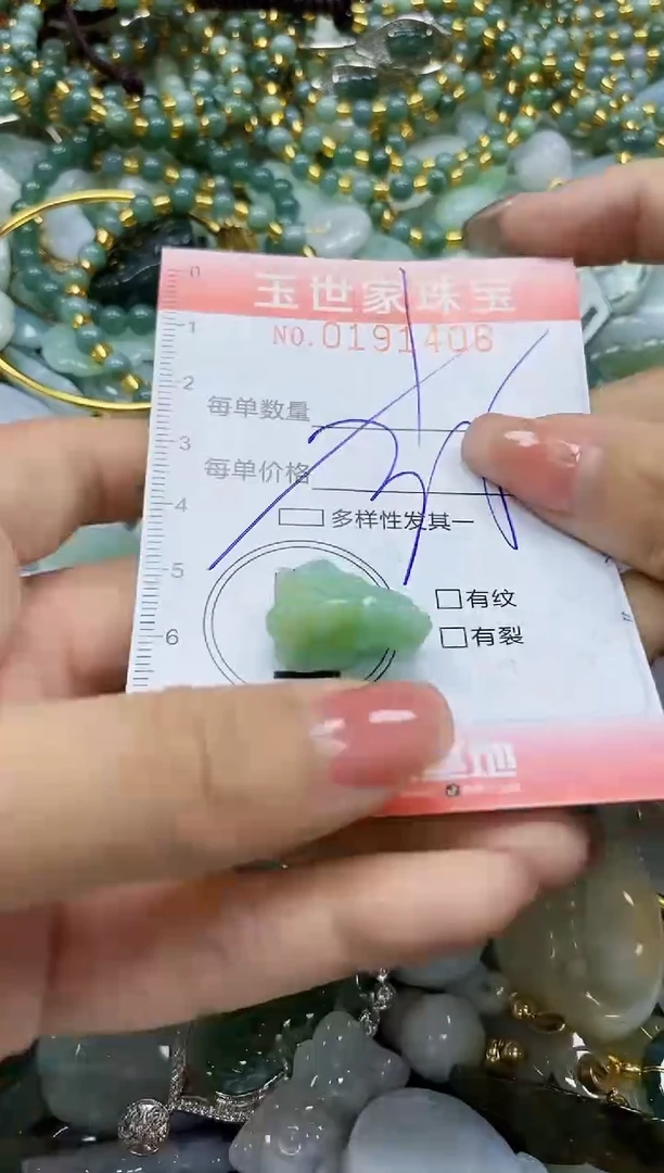 【闪购商品】翡翠颈饰未镶嵌闪购0191406多样性发其一