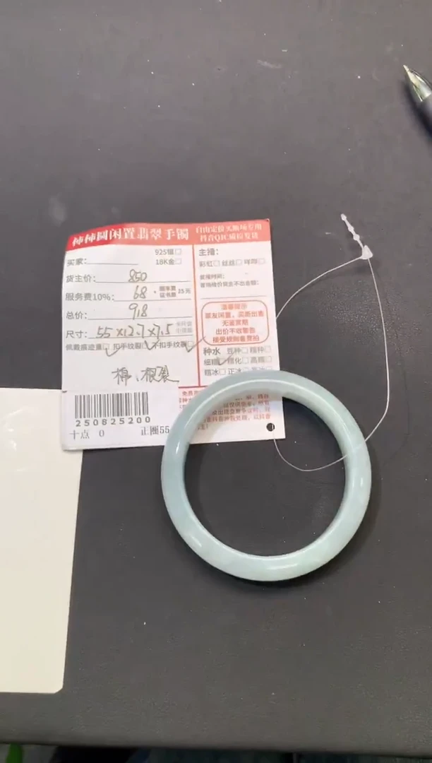 未镶嵌手镯翡翠用**一姐姐250825200
