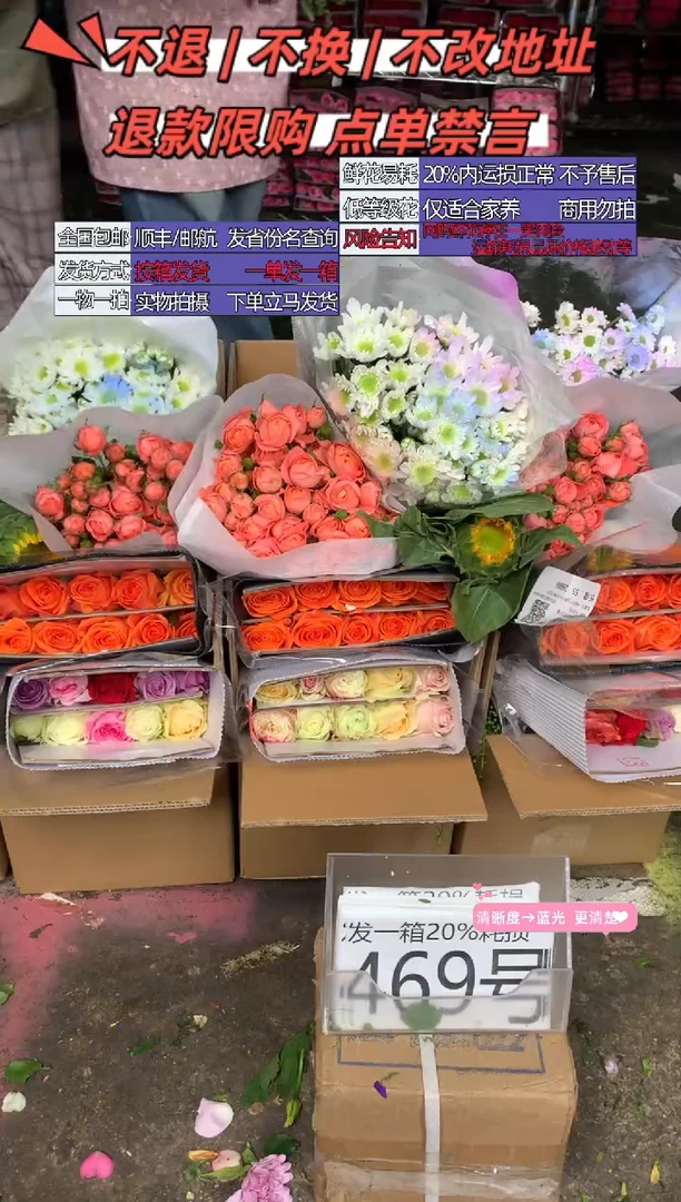 469号♥含20%耗损发一箱