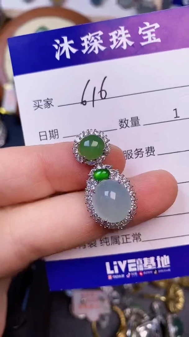 翡翠戒指未镶嵌6160