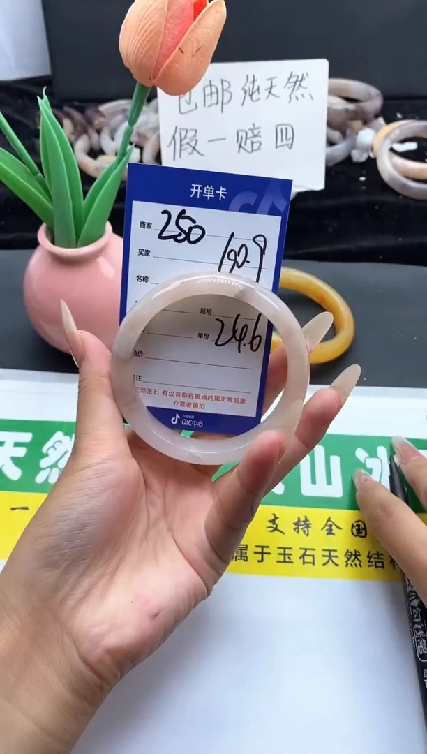 未镶嵌手镯石英质玉（金丝玉）250-60