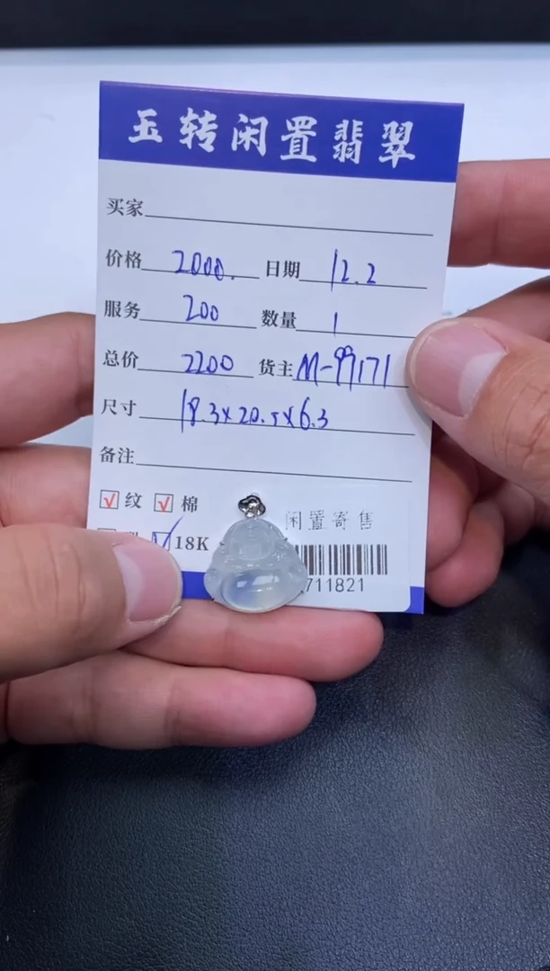 颈饰18K金镶嵌翡翠挂件多人-711821