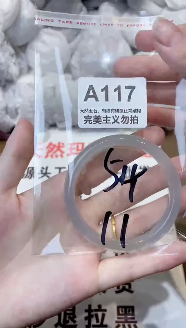 玛瑙/玉髓手镯未镶嵌54