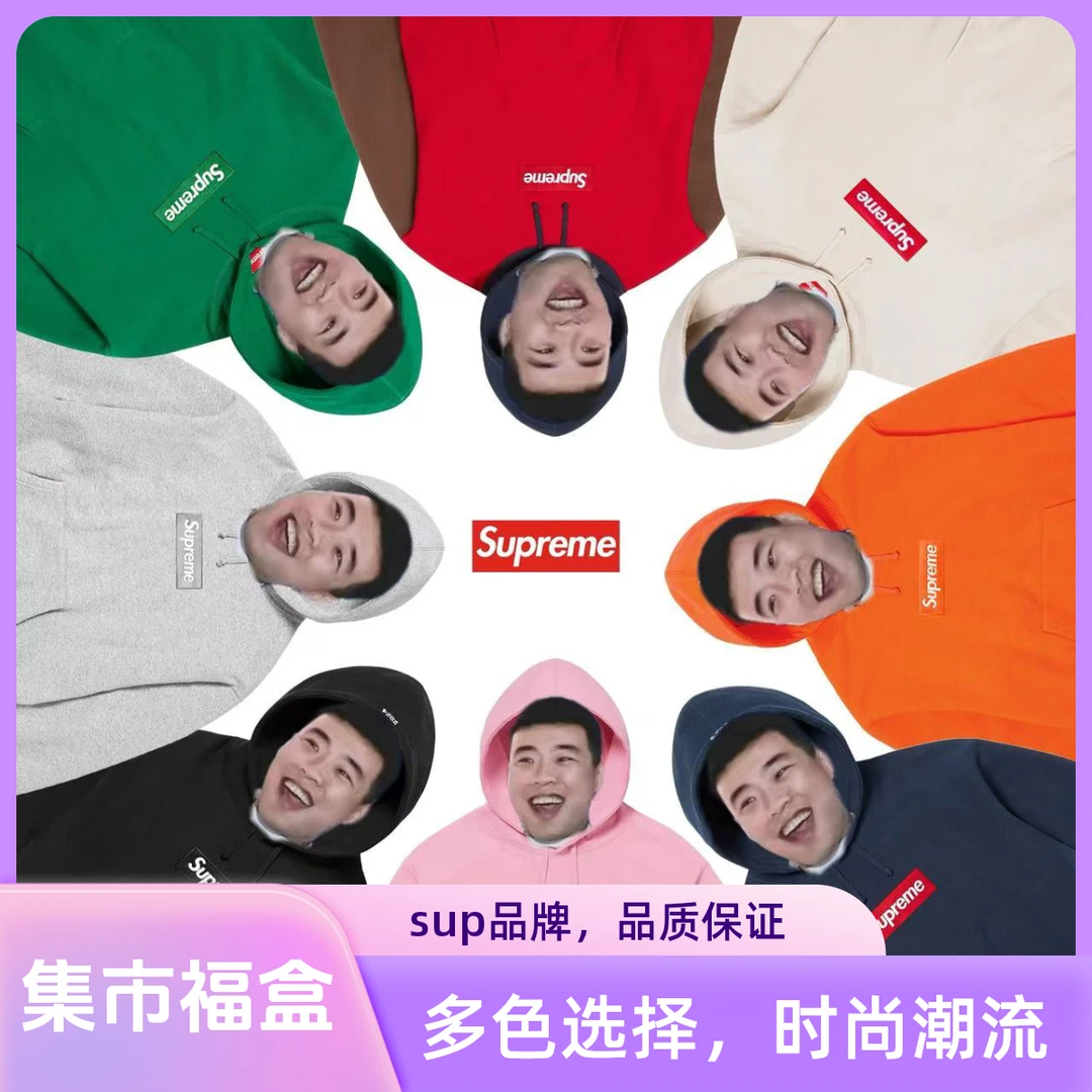 【JS专属】supreme 精神集市 潮流冷帽 福盒