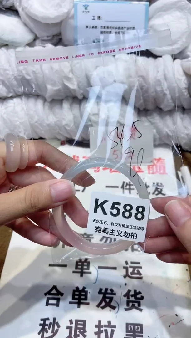 手镯玛瑙/玉髓未镶嵌54