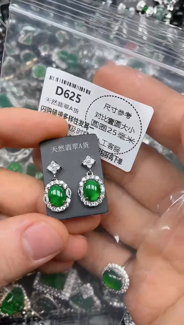 颈饰未镶嵌翡翠D625耳钉