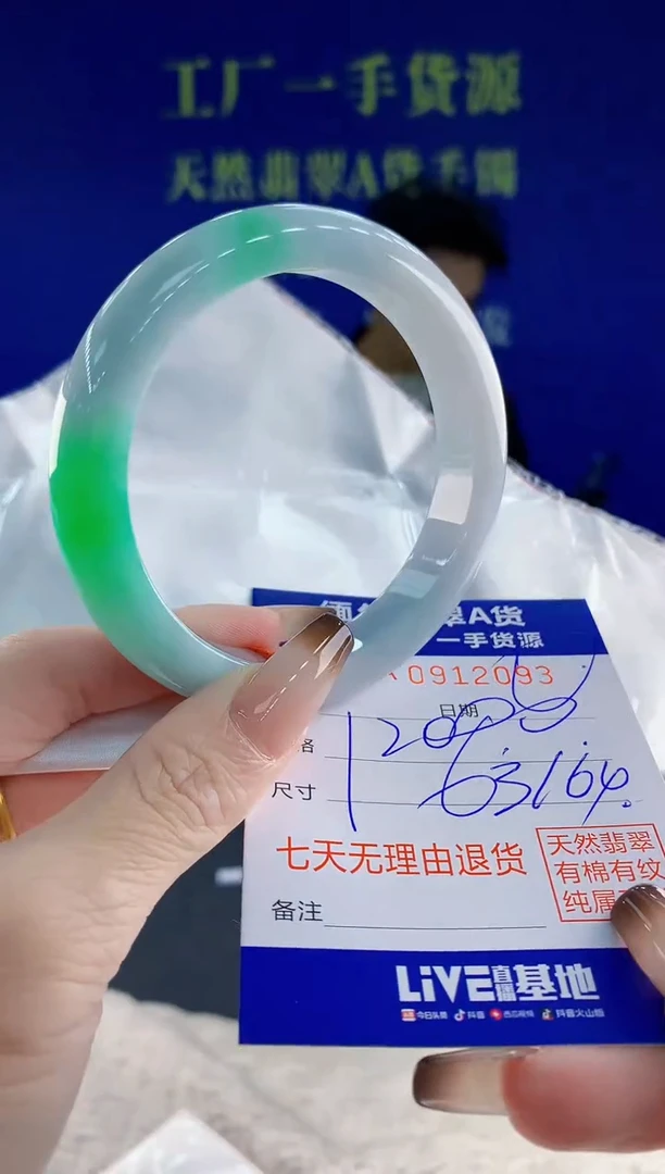 未镶嵌手镯翡翠包*693天然翡翠A货