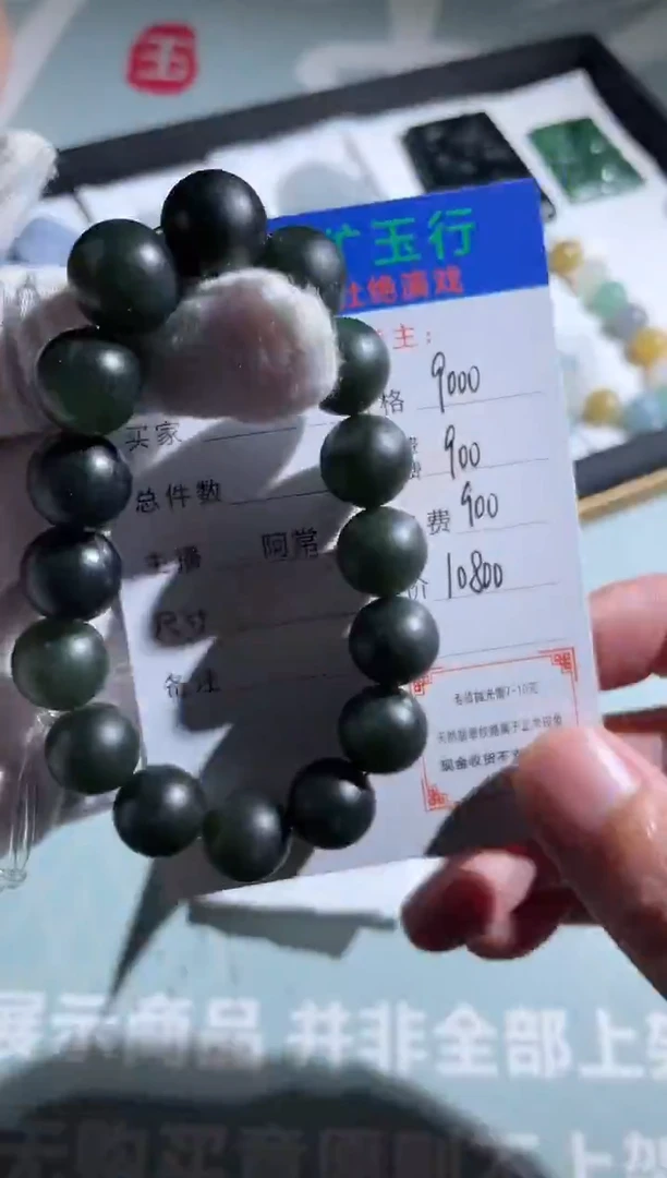 未镶嵌定制翡翠W****：-毛货-不退不换