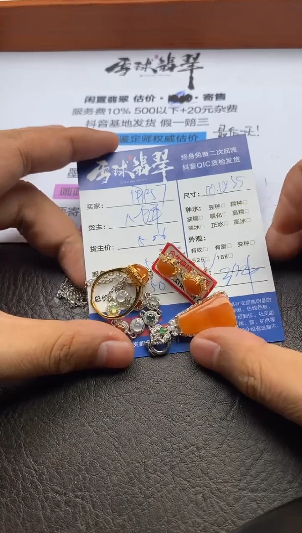 【闪购商品】翡翠颈饰银S925镶嵌1272122019 71 55