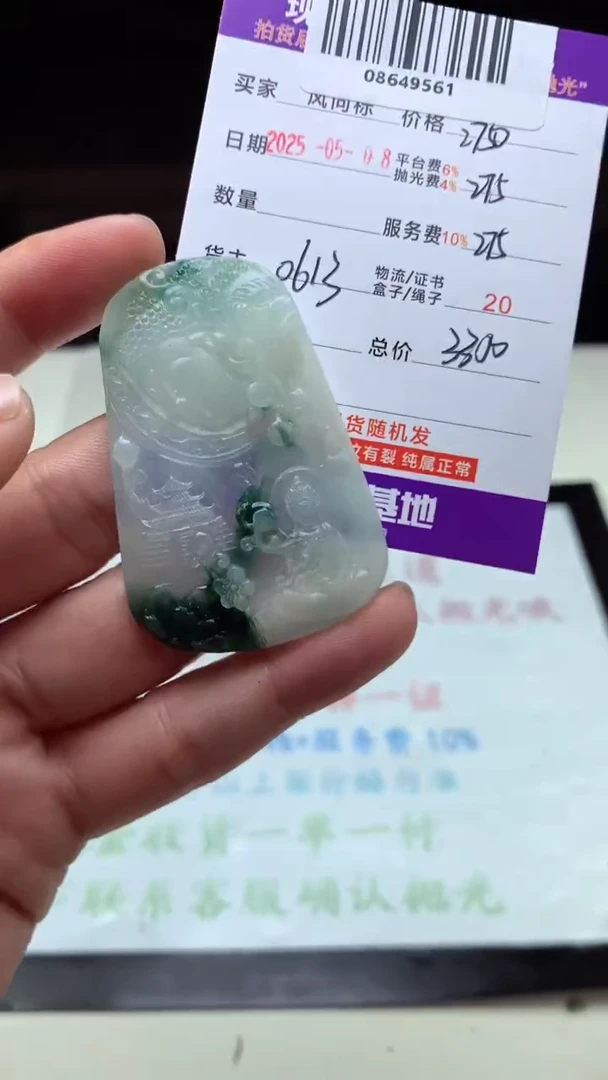 定制翡翠未镶嵌天然A货翡翠（拍一发一）