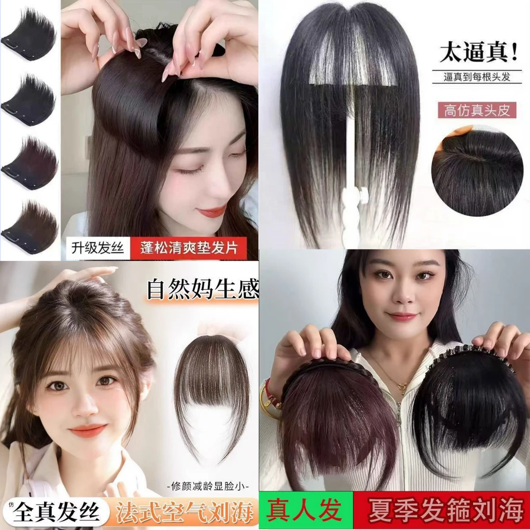 D编码-【以编码为准切勿自行下单】刘海假发库存尾货-NO退NO换