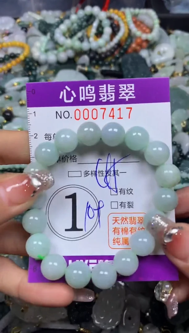 【闪购商品】翡翠颈饰未镶嵌闪购007417