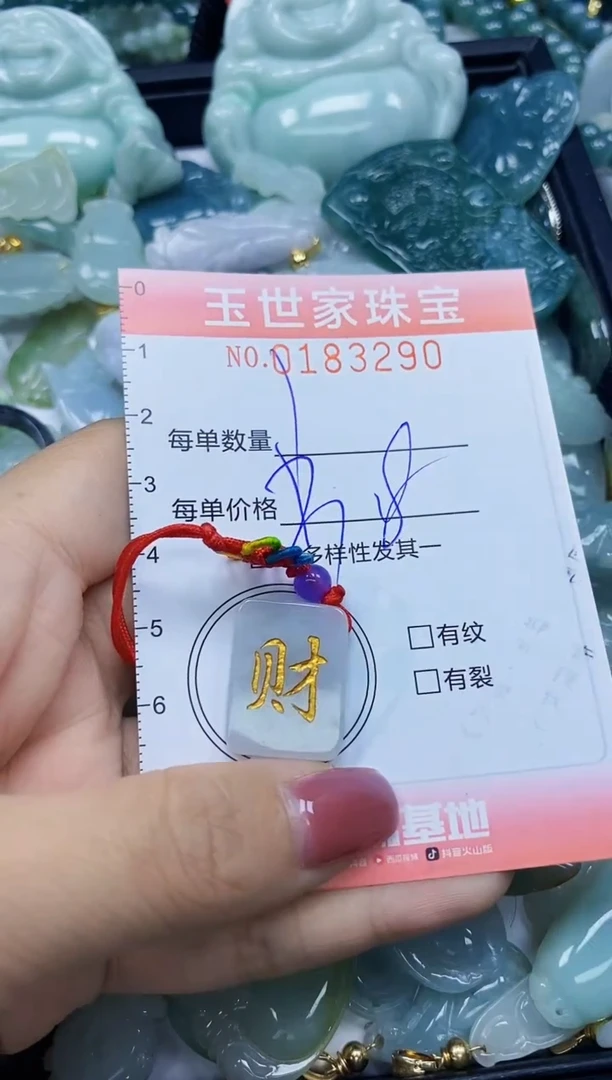 【闪购商品】翡翠颈饰未镶嵌闪购0183290