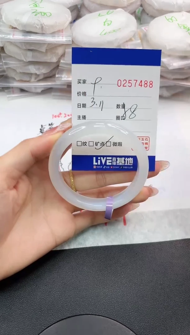 【闪购商品】玛瑙/玉髓手镯未镶嵌7488