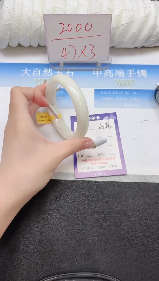 未镶嵌手镯和田玉146-63.7