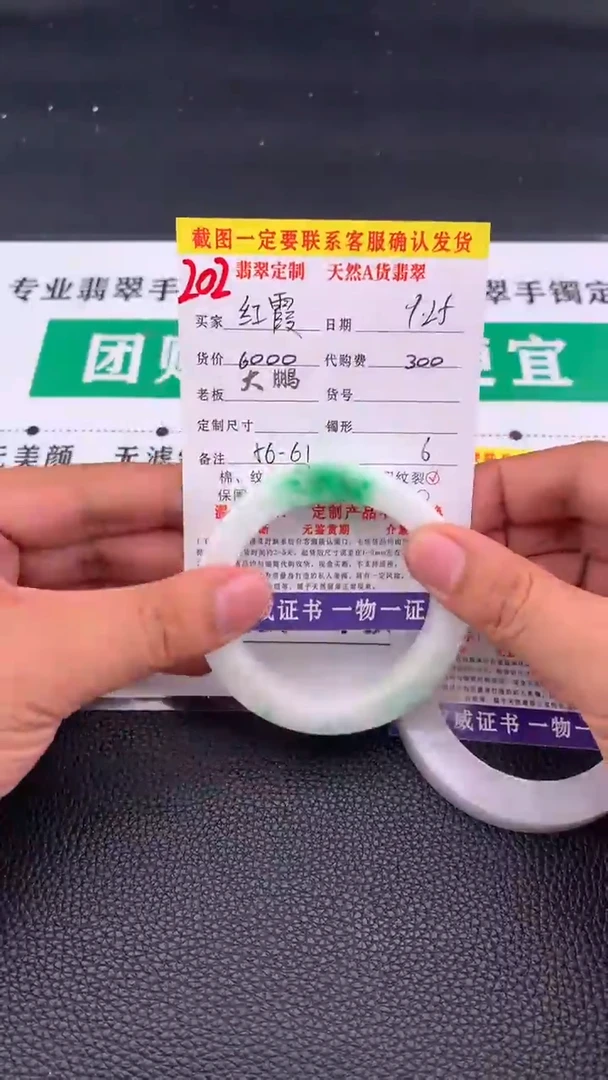 未镶嵌定制翡翠红**天202#手镯定制链接