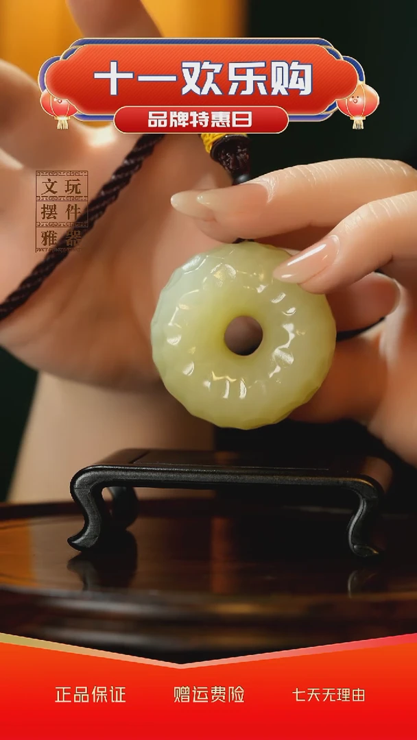 玉《平安扣》手把件摆件