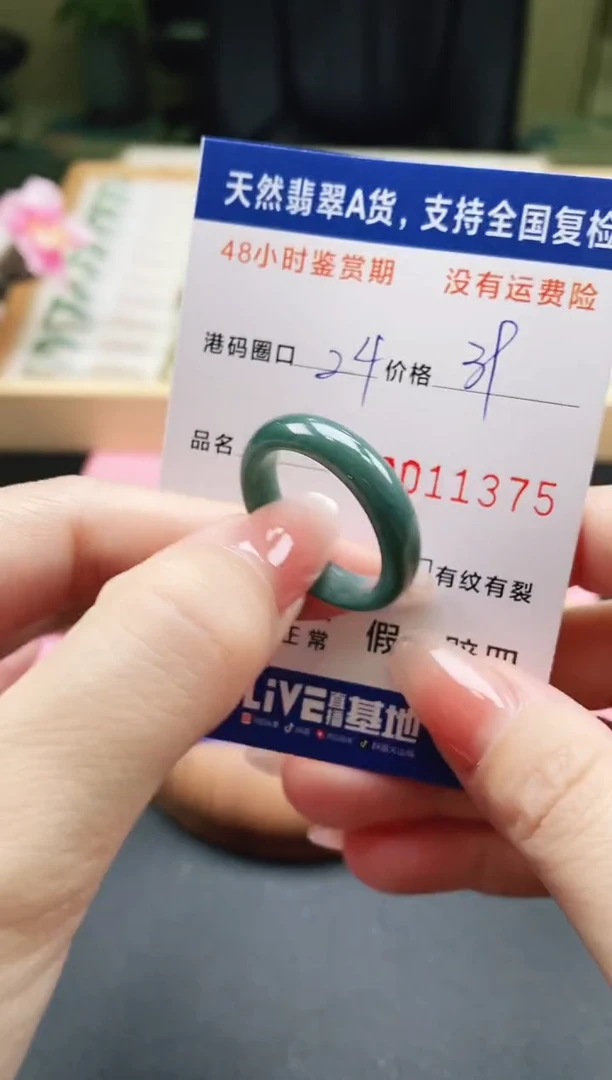 未镶嵌戒指翡翠天然A货翡翠戒圈1375