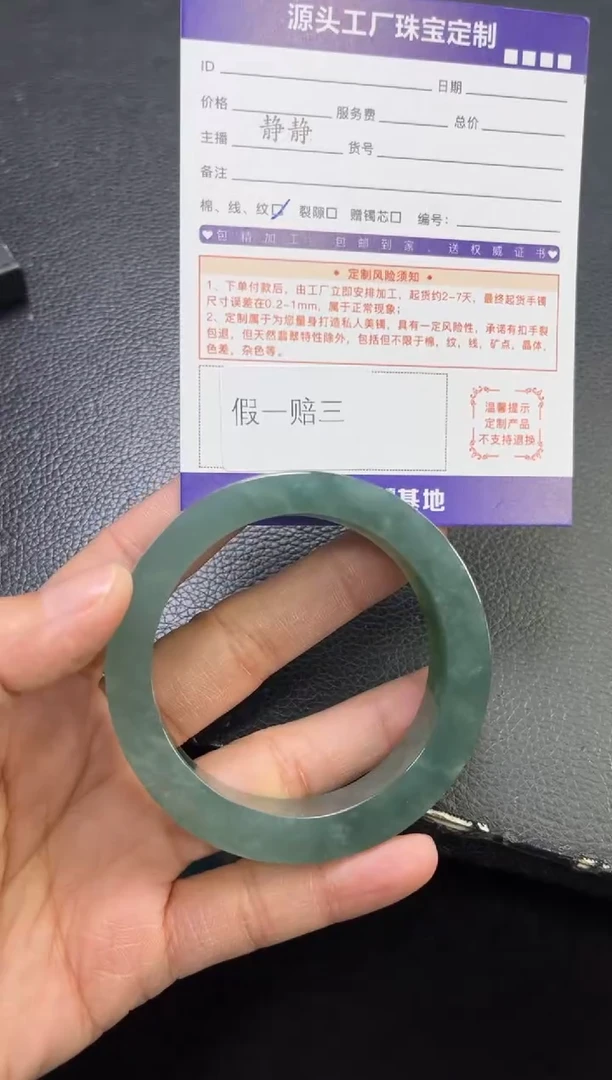 未镶嵌手镯定制翡翠幸**生定制不退不换
