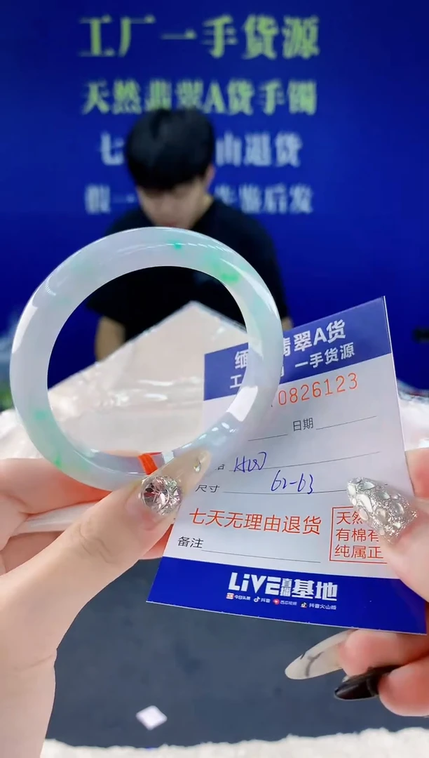 未镶嵌手镯翡翠23天然翡翠A货
