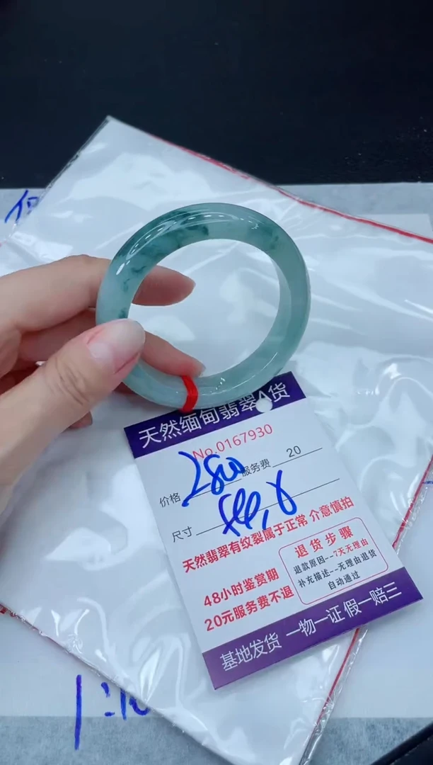 未镶嵌手镯翡翠2800