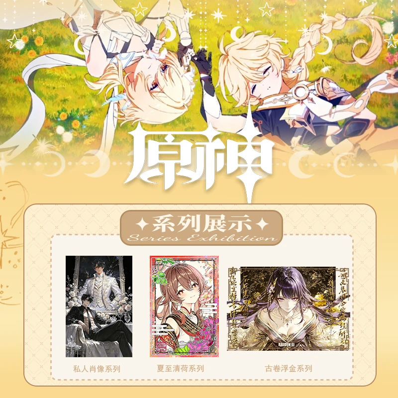 《原神》亚克力色卡(二创)~