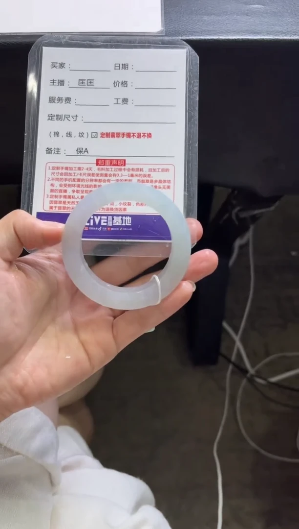 未镶嵌手镯定制翡翠二*定制手镯不退不换