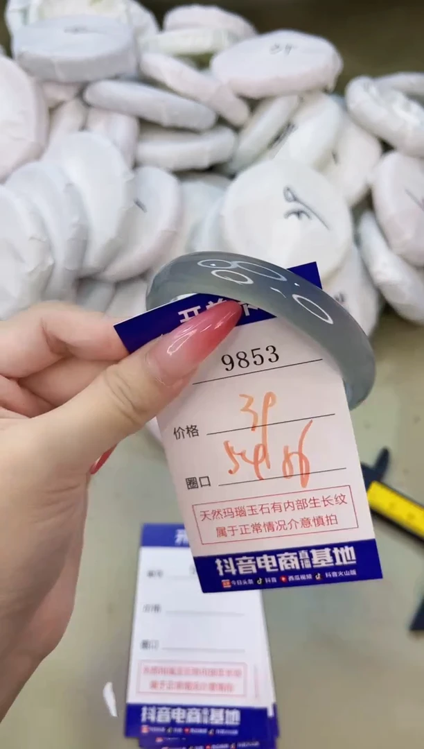 手镯玛瑙/玉髓未镶嵌9853