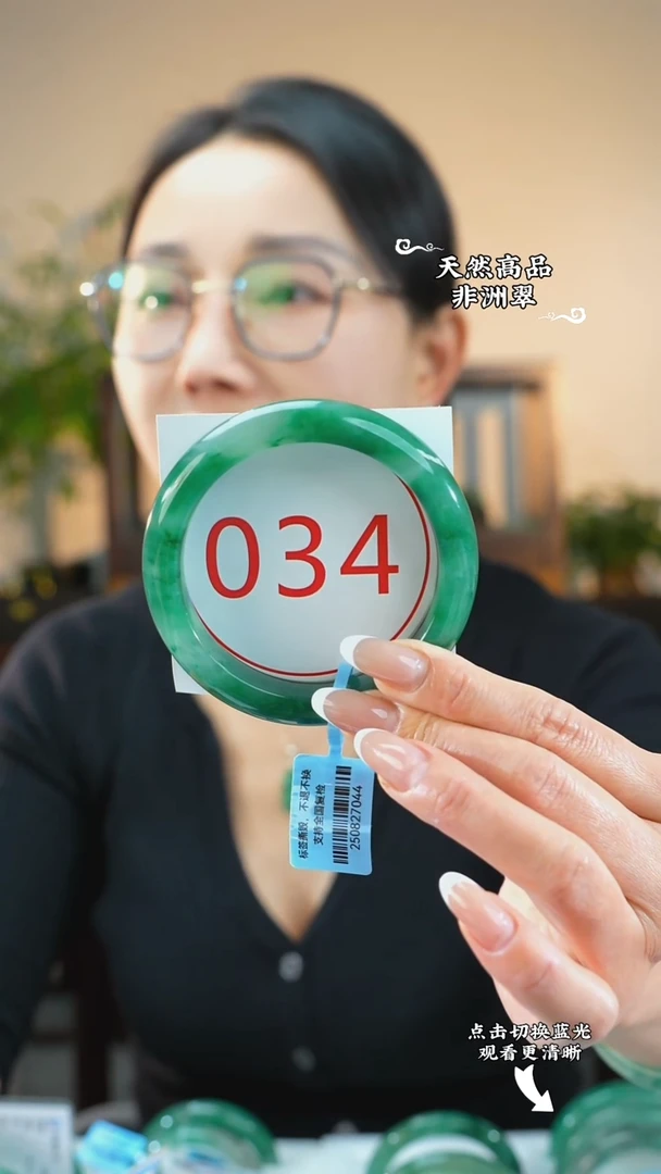 未镶嵌手镯石英质玉（非洲翠）60