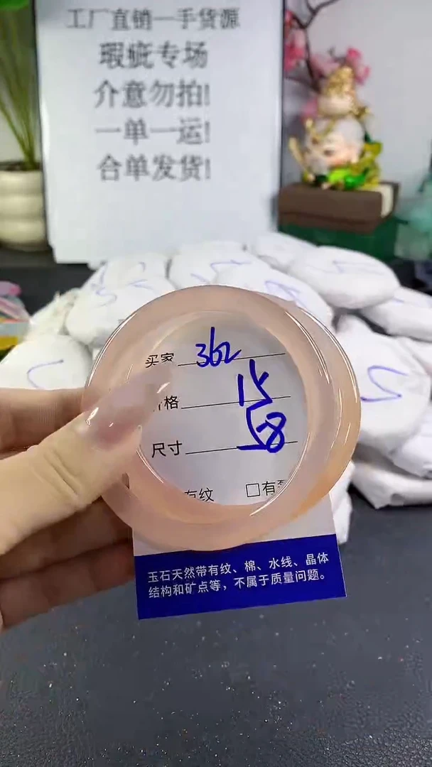 手镯玛瑙/玉髓未镶嵌362