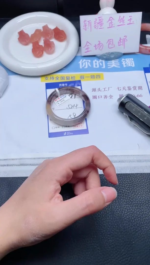 未镶嵌手镯石英质玉101-52.4