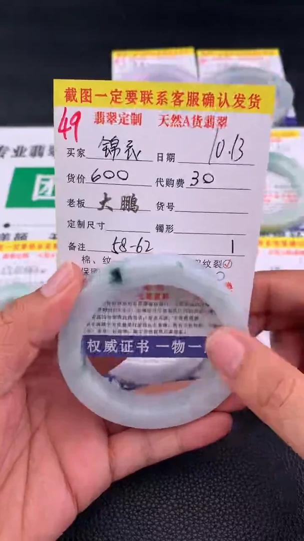 未镶嵌定制翡翠锦*49#手镯定制链接