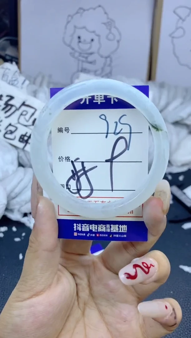 手镯玛瑙/玉髓未镶嵌929