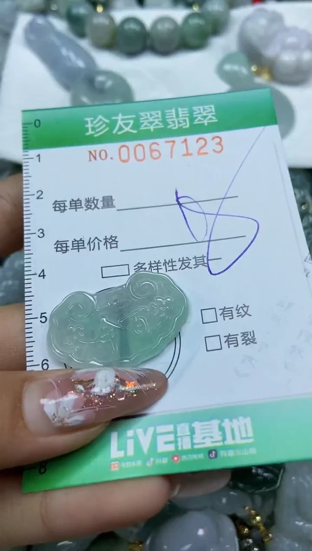 【闪购商品】翡翠颈饰未镶嵌闪购商品0067123